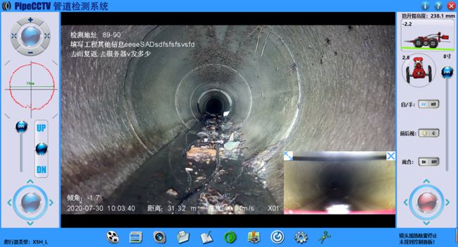 茂南管道CCTV检测专家-炜誉市政工程有限公司
